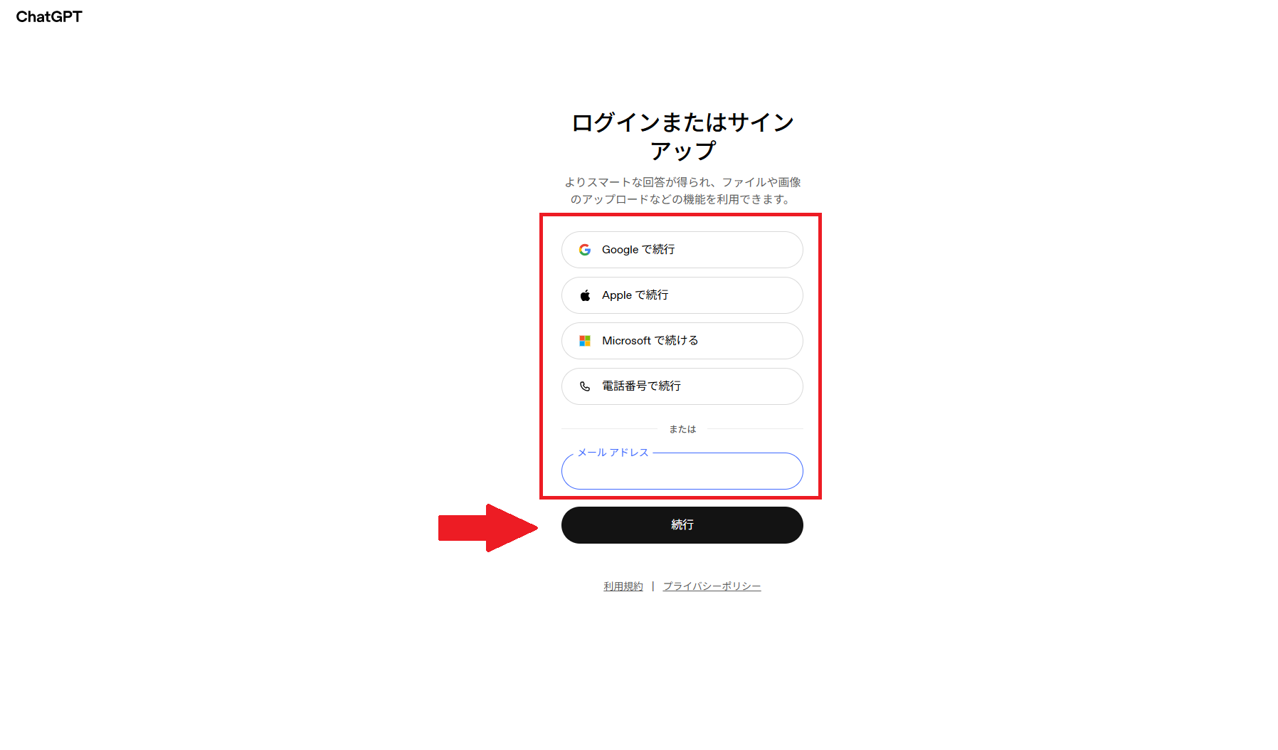 Step 4: ID作成（新規作成の場合）